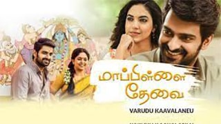 Mapillai Thevai Torrent
